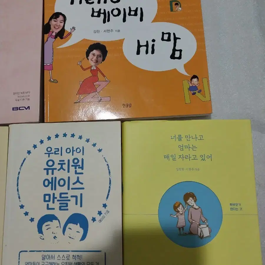 아이,학생,부모교육 관련 책 30권