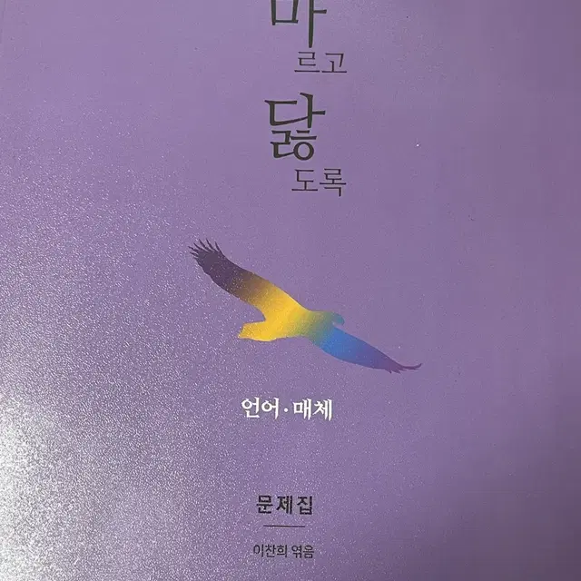 마닳 언어와 매체 (2024)