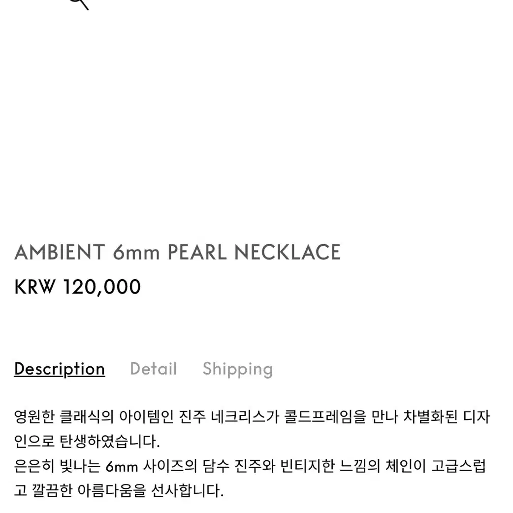 콜드프레임 AMBIENT 6mm PEARL NECKLACE