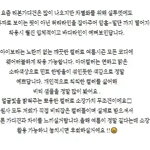 베르니마켓 솝가디건 소라, 아이보리 새제품그대로