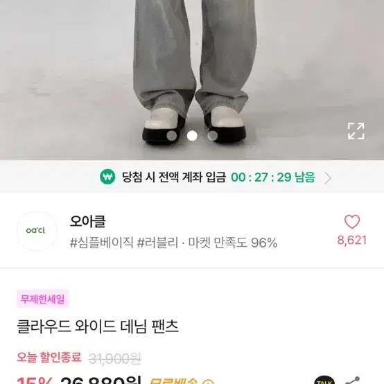 에이블리 와이드 데님 팬츠 중청 M