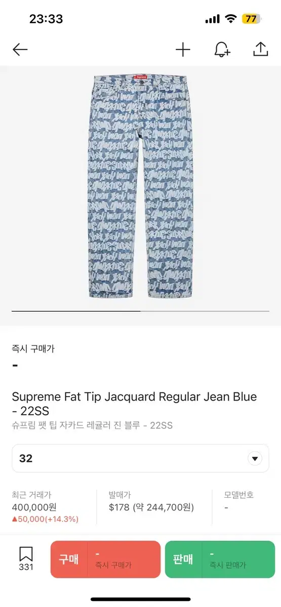 Supreme Fat Tip Jacquard Regular Jeans22SS 32