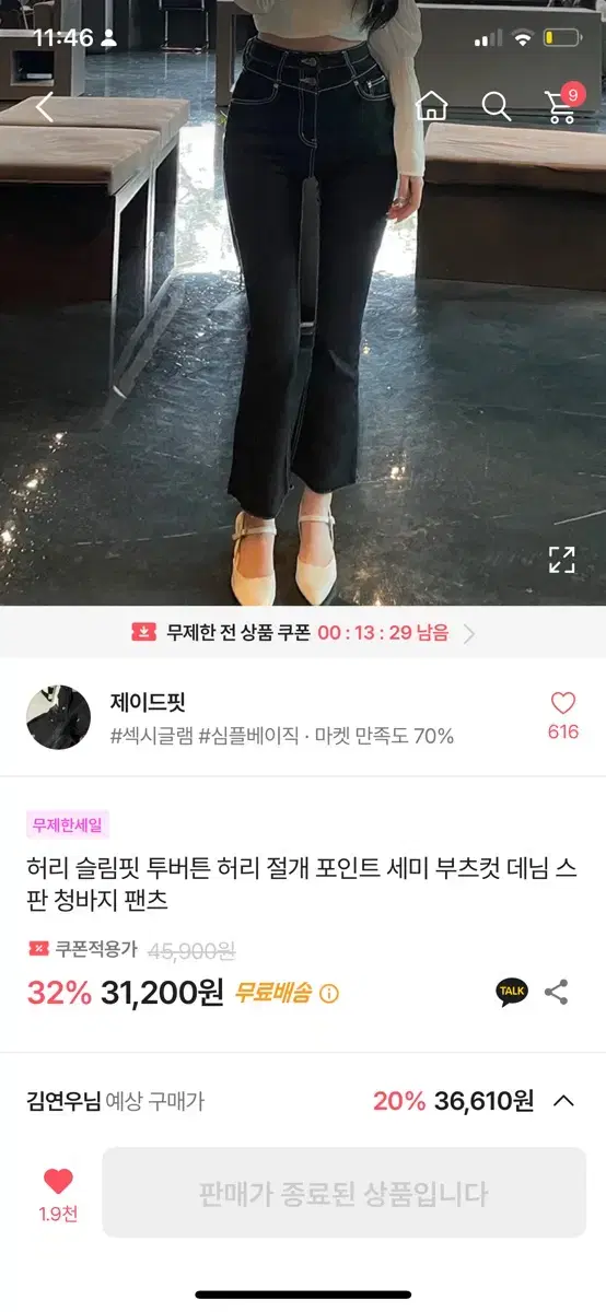 에이블리 부츠컷 데님 청바지