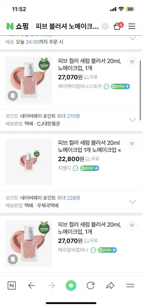 피브 하이퍼 핏 컬러 세럼 노메이컵 20ml