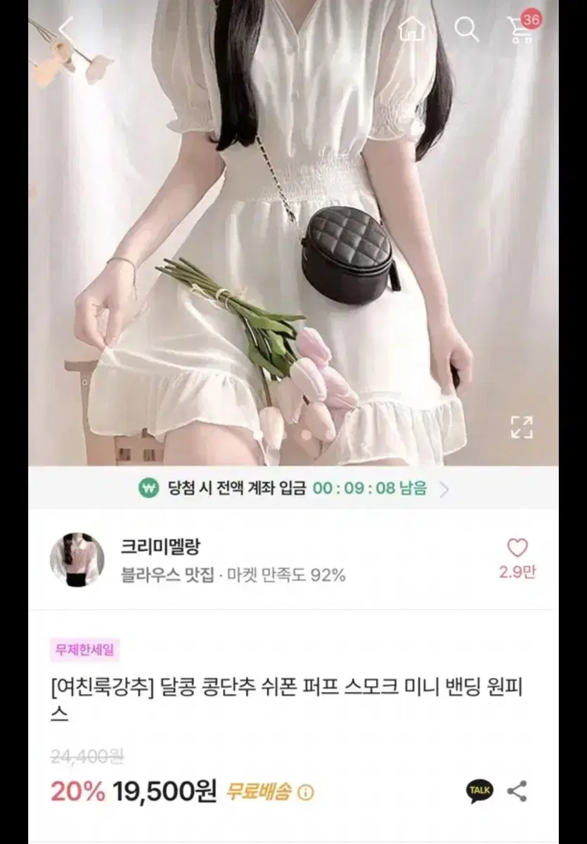 에이블리 콩단추 원피스