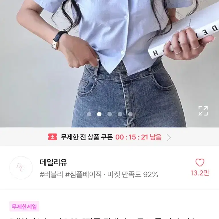 에이블리 뒷벤딩 크롭 반팔 셔츠