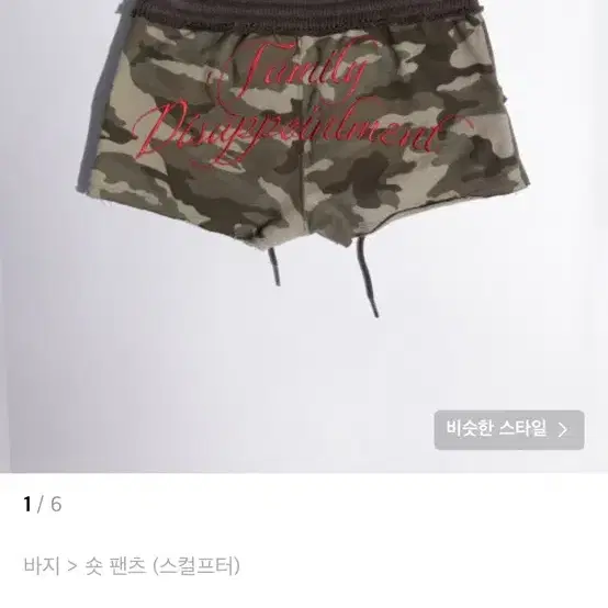 스컬프터 카모 숏츠 camouflage shorts forest