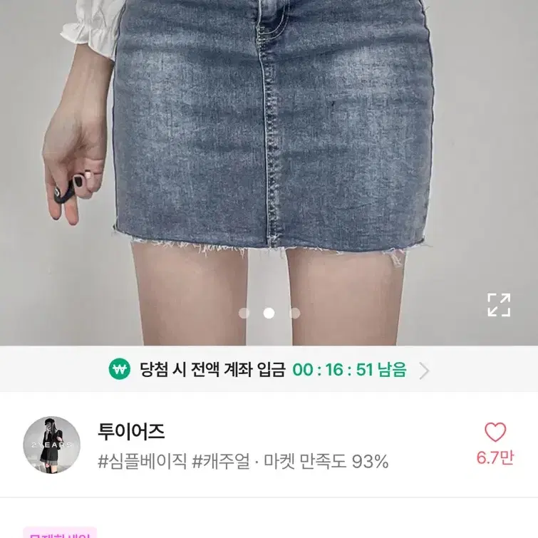 에이블리 데님 컷팅 미니스커트 연청