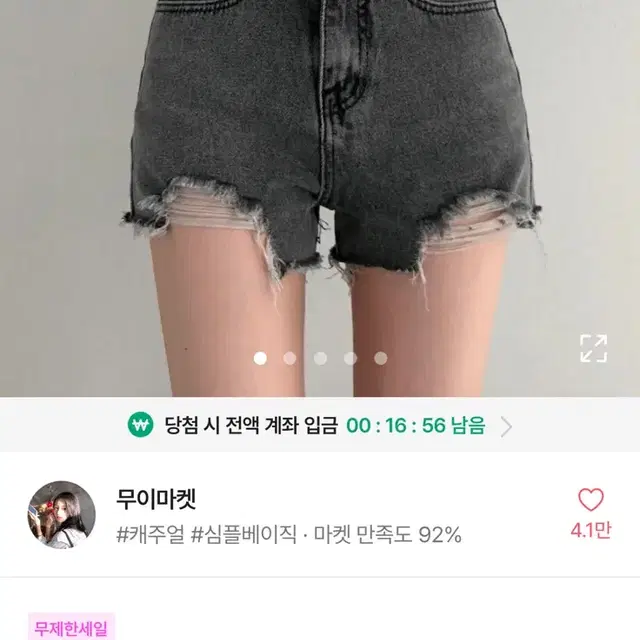 에이블리 데님 면 반바지 미니팬츠