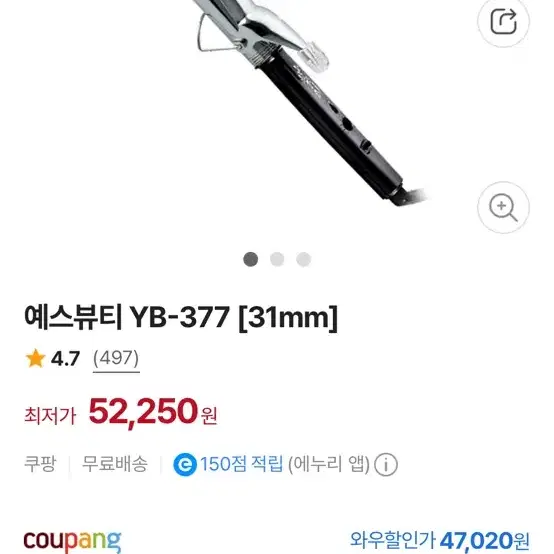 예스뷰티 31mm