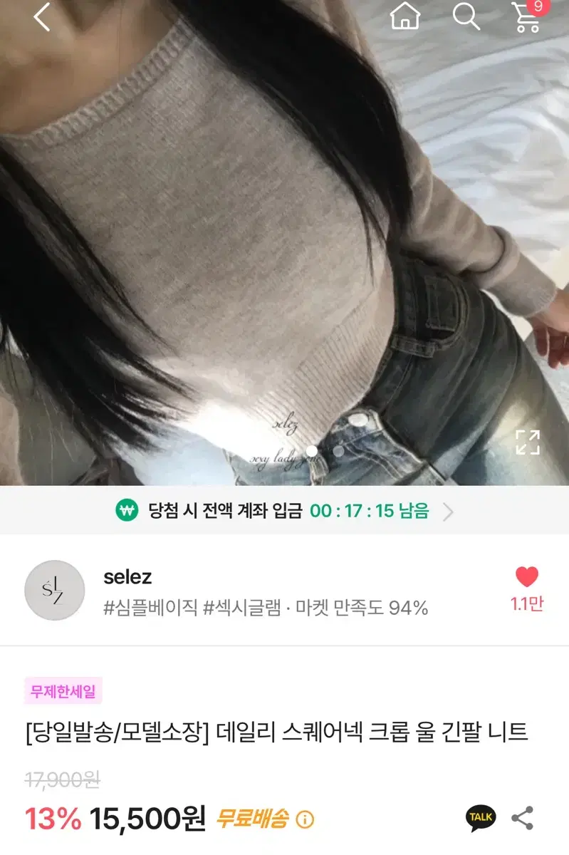 에이블리 스퀘어넥 크롭 긴팔 겨울 니트