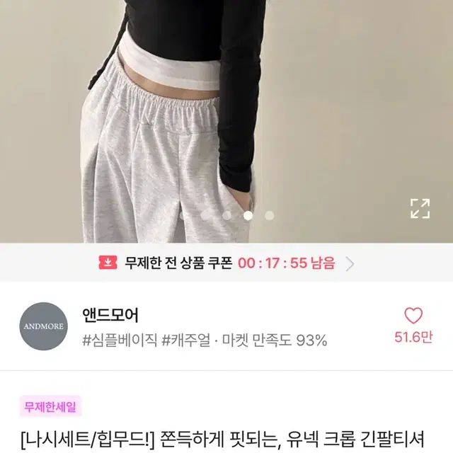 에이블리 유넥 크롭 긴팔티셔츠 + 화이트 홀터넥