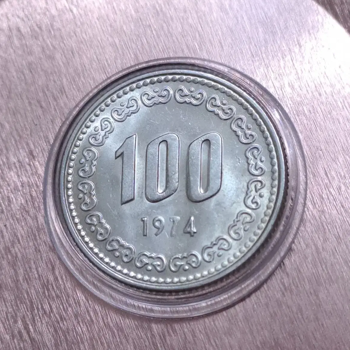 1974년 100원 미사용 동전 주화