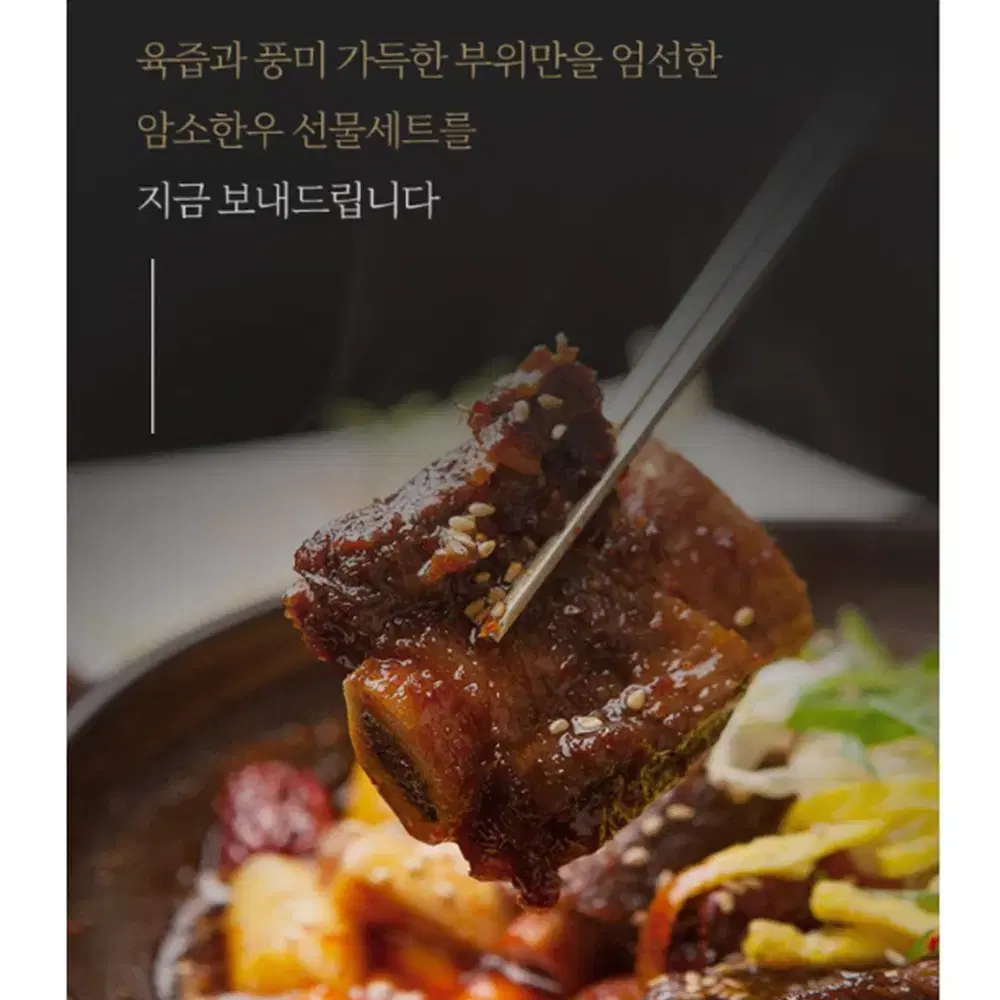 [한우 암소 2등급/1.6kg] 농협 찜갈비 선물 세트 (선물 포장)