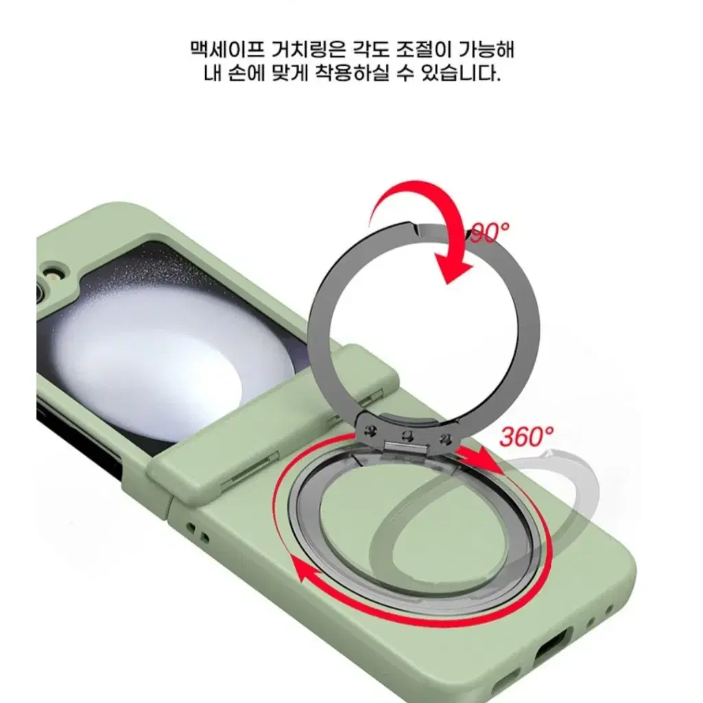 지플립6 맥세이프 마그네틱 충전 거치링 힌지케이스