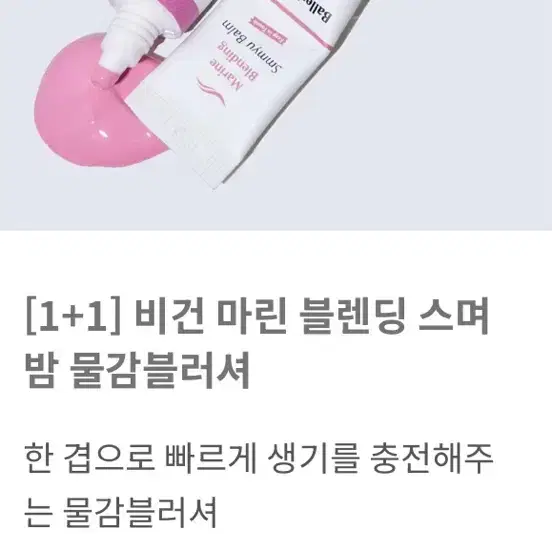 8월까지만 판매))새상품!!키핀터치 비건 스며밤 물감블러셔 쿨톤