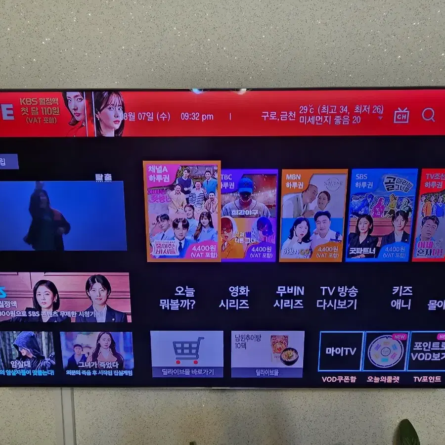 삼성TV 55인치