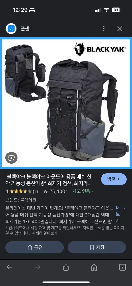 블랙야크 등산가방