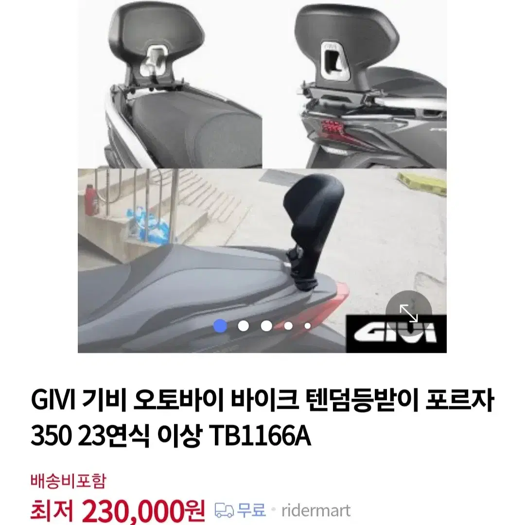 adv350 기비  등받이판매