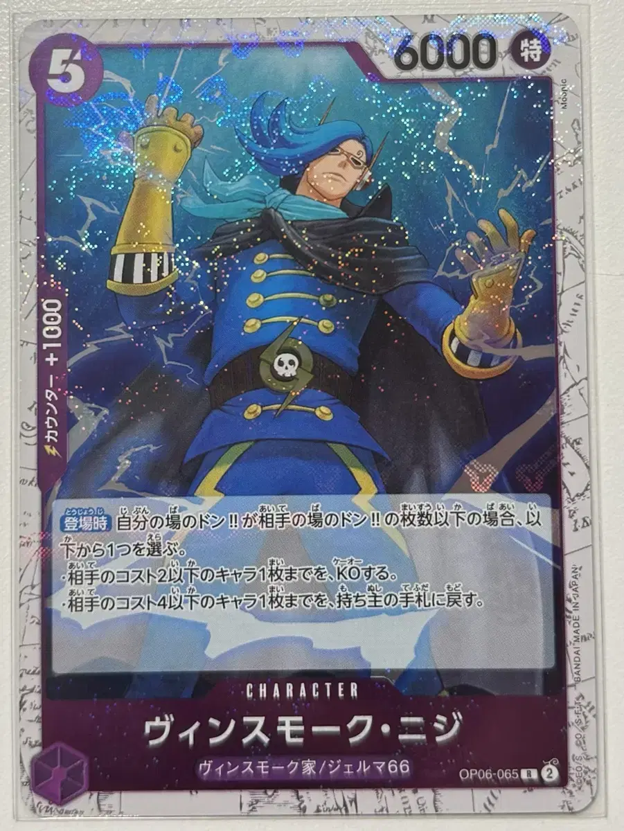 ONEPIECE Card Game Premium The Best Needy Pirate Foil