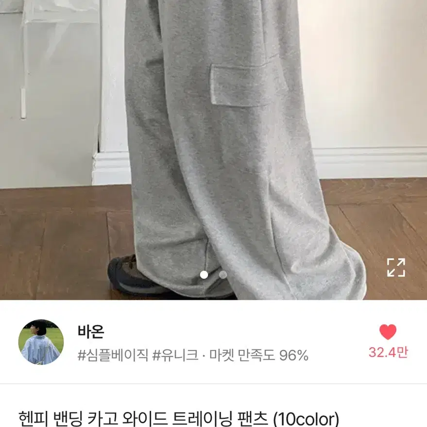 바온 헨피 밴딩 카고 와이드 트레이닝 팬츠