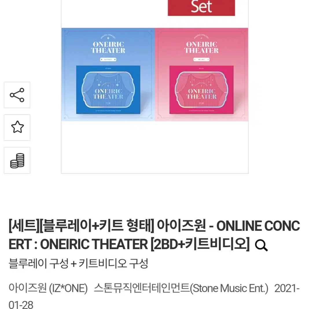 아이즈원 온콘 블루레이+키트 세트 미개봉 양도