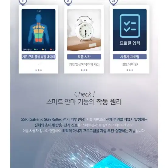 코지마 안마의자