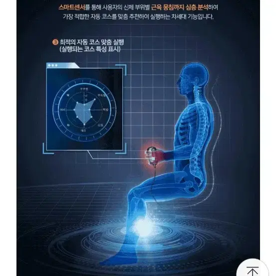 코지마 안마의자