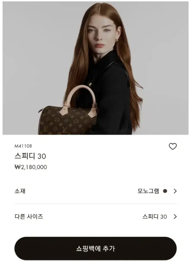 루이비통 스피디 30 M41108