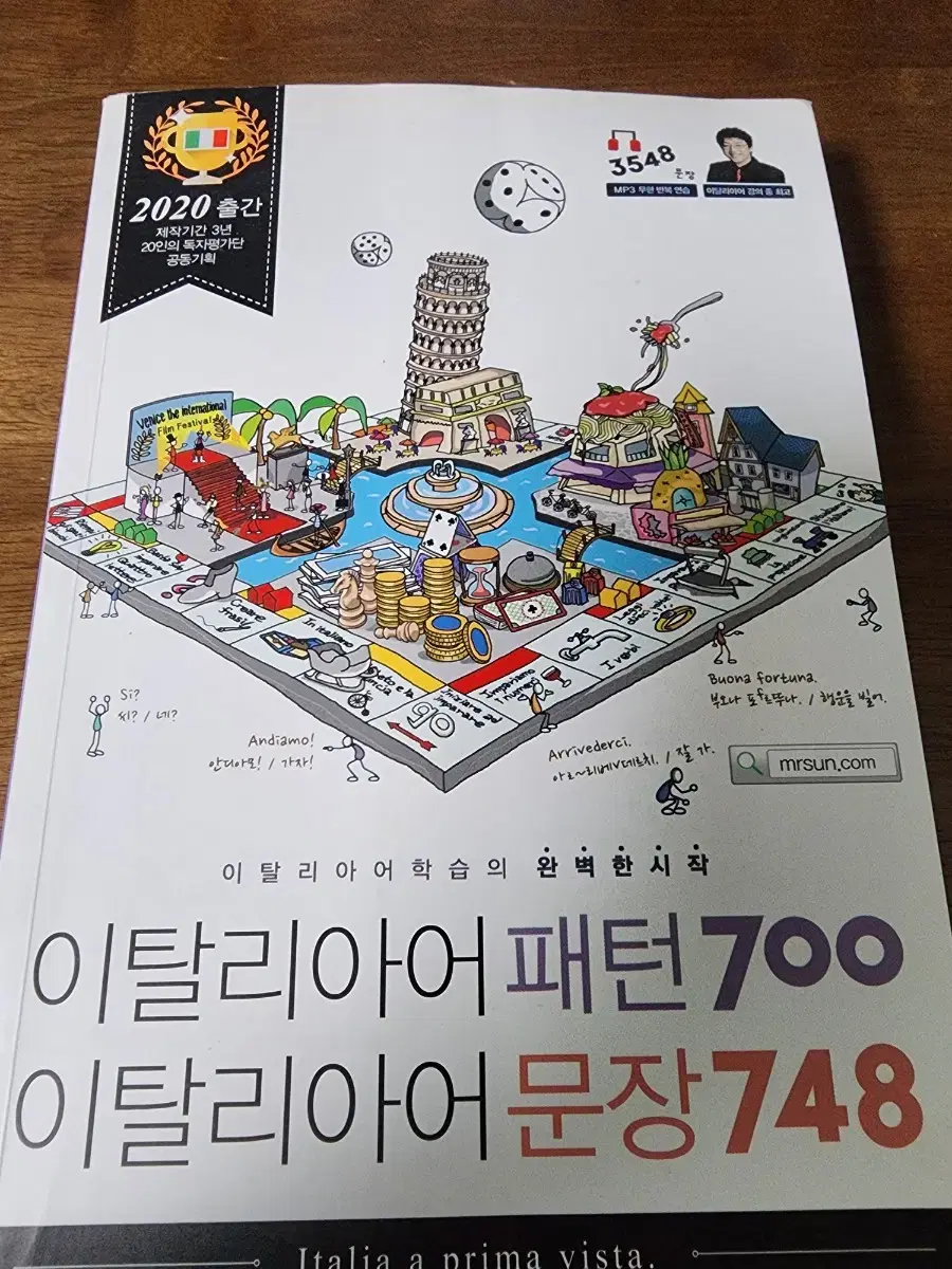 이탈리어패턴 700 이탈리어문장 748