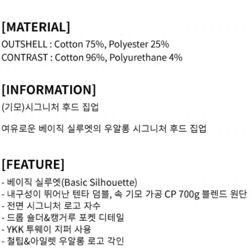 우알롱 시그니처 후드 집업 기모(블랙, L)