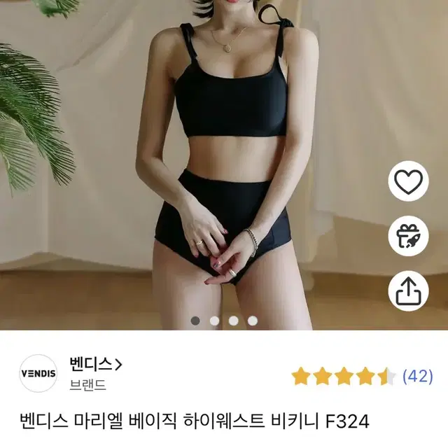 블랙 하이웨스트 비키니