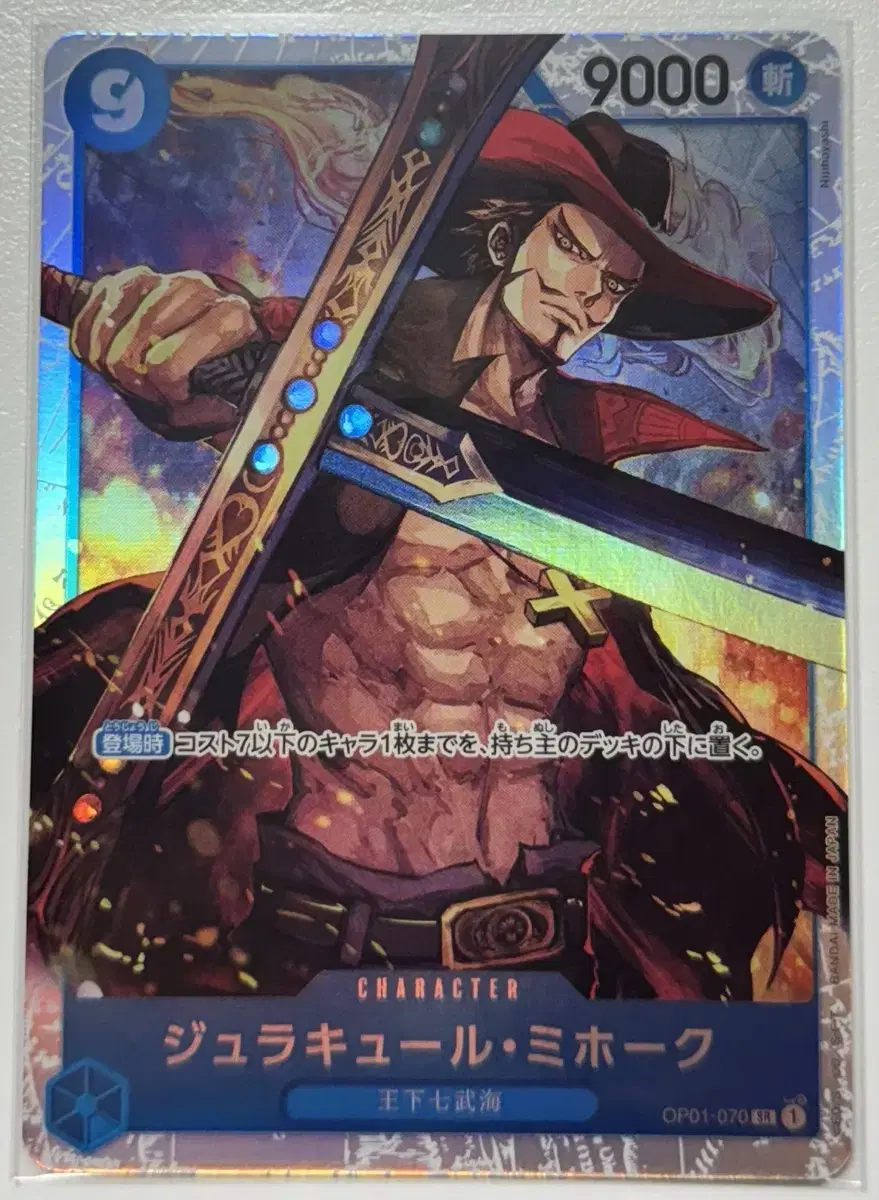 ONEPIECE Card Game Premium The Best Mihawk SR