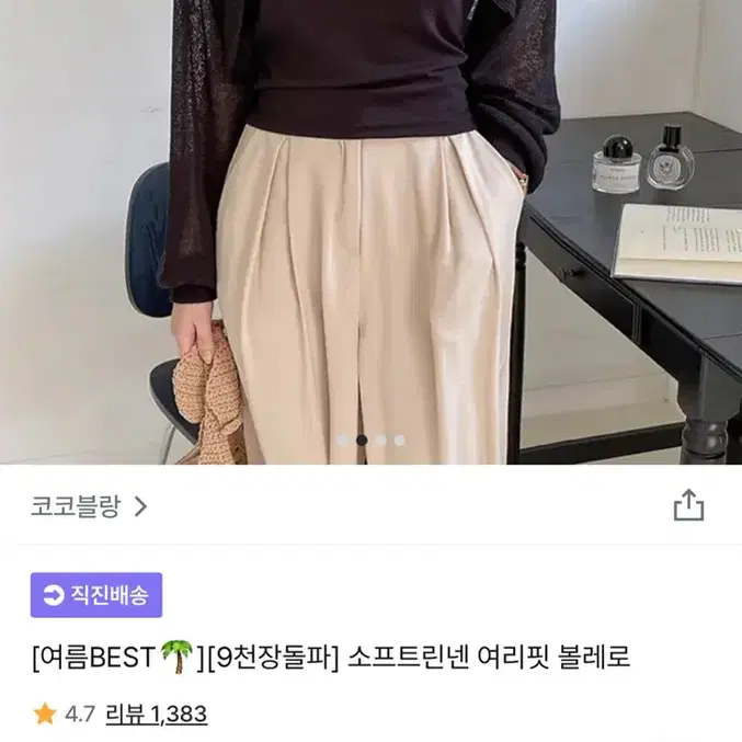 (미사용)소프트린넨 여리핏 볼레로 가디건(지그재그)