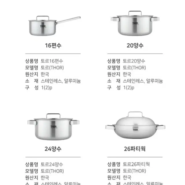 토르냄비7종세트최저335500판매289000 무배