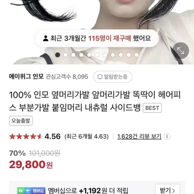 에이위그 옆머리 가발