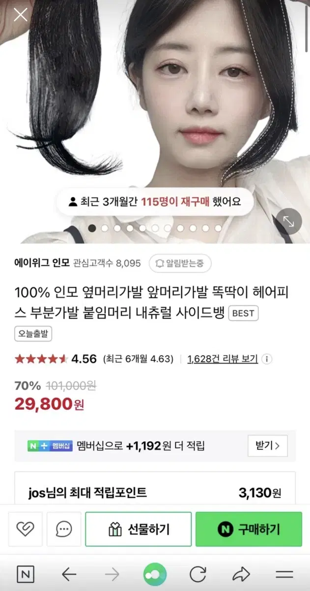 에이위그 옆머리 가발