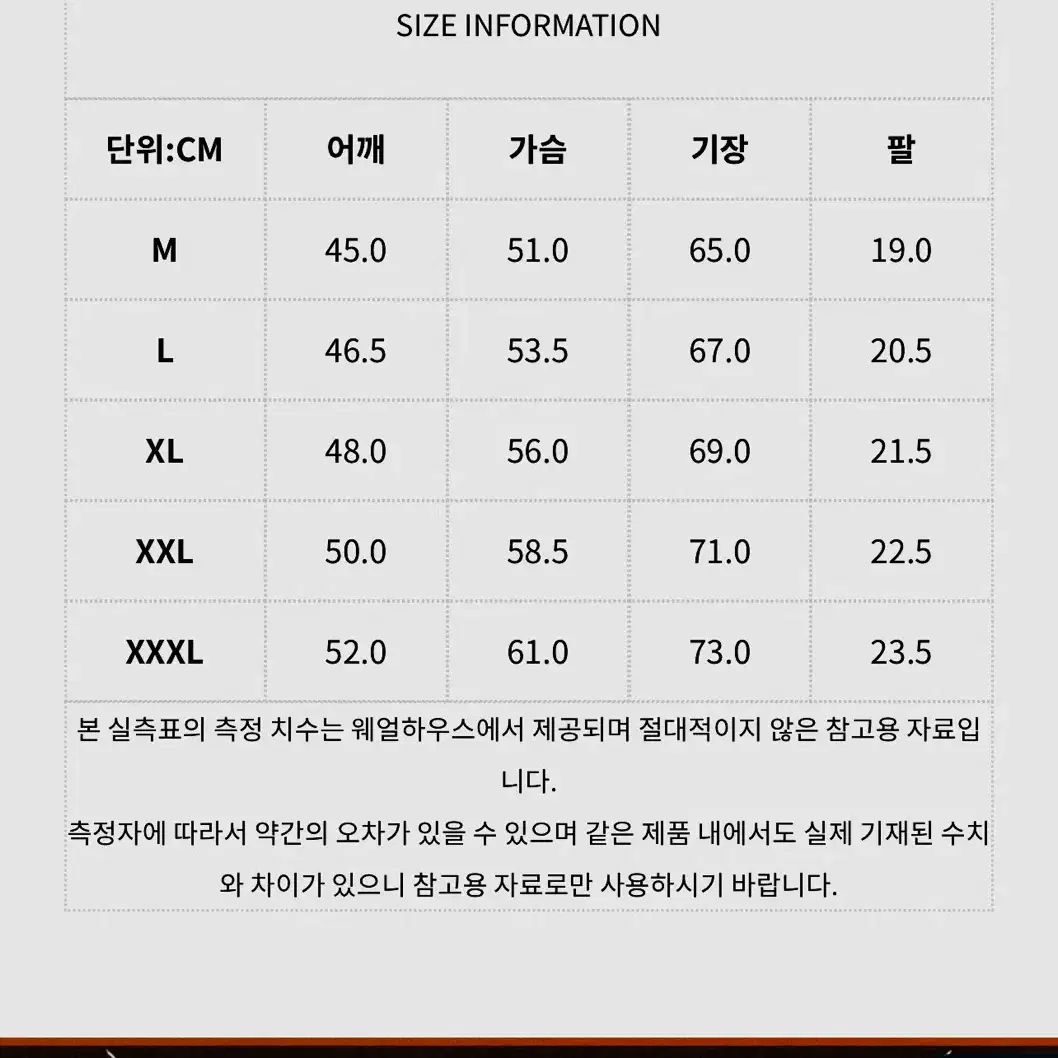 [새 상품] 브론슨 남자 티셔츠 (105~110)