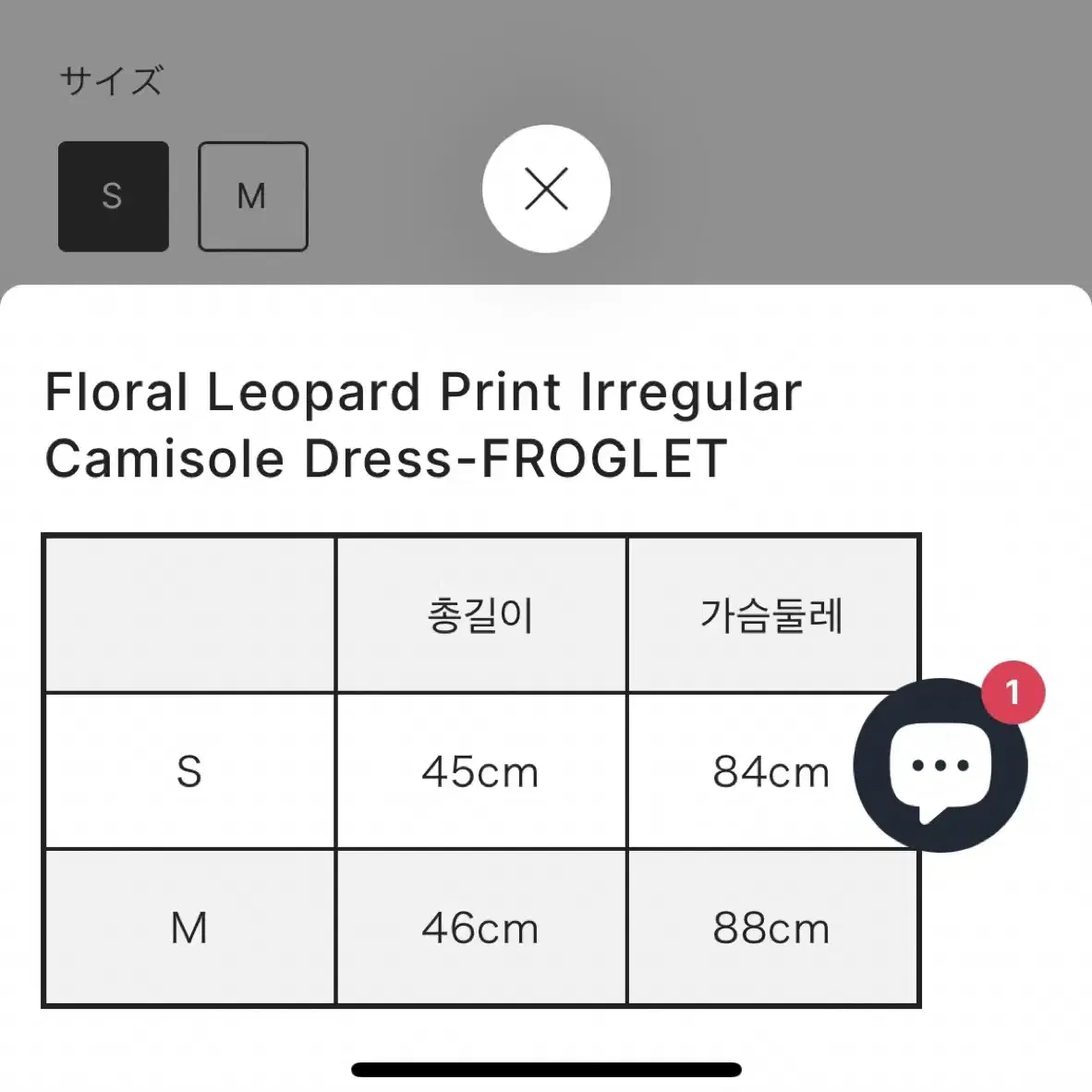 일본 Froglet 갸루 호피 원피스