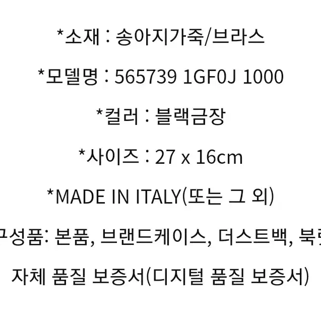 [품절임박] 생로랑 여성 클러치 그랑 드 뿌르드 업타운 블랙금장 명품