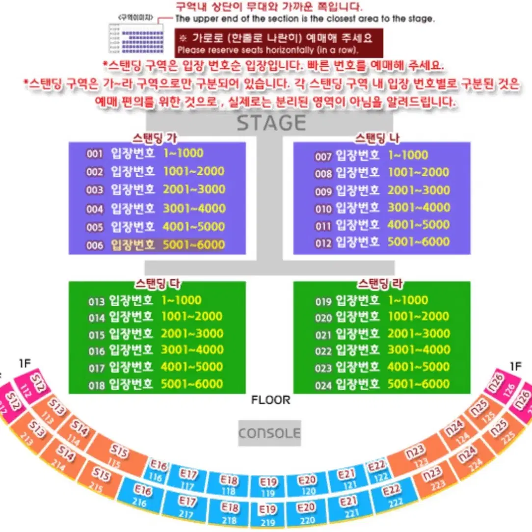 부산 흠뻑쇼 08.11 일요일 SR 가구역 티켓 판매합니다