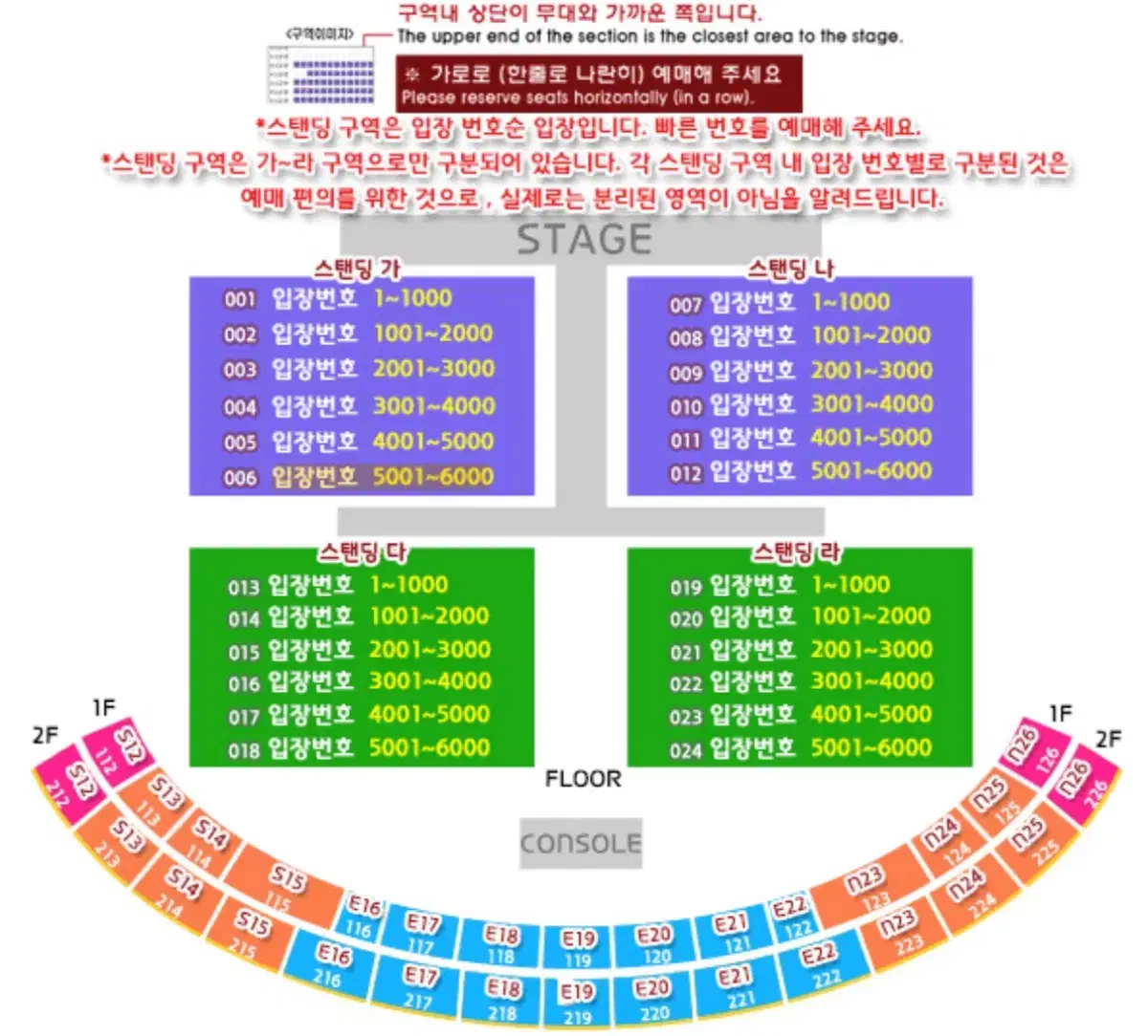 부산 흠뻑쇼 08.11 일요일 SR 가구역 티켓 판매합니다