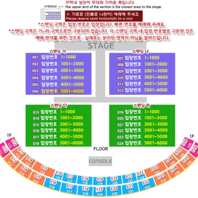 부산 흠뻑쇼 08.11 일요일 SR 가구역 티켓 판매합니다