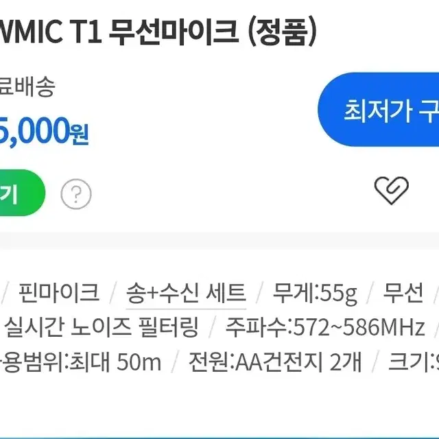 SYNCO WMIC T1 무선마이크 송수신세트