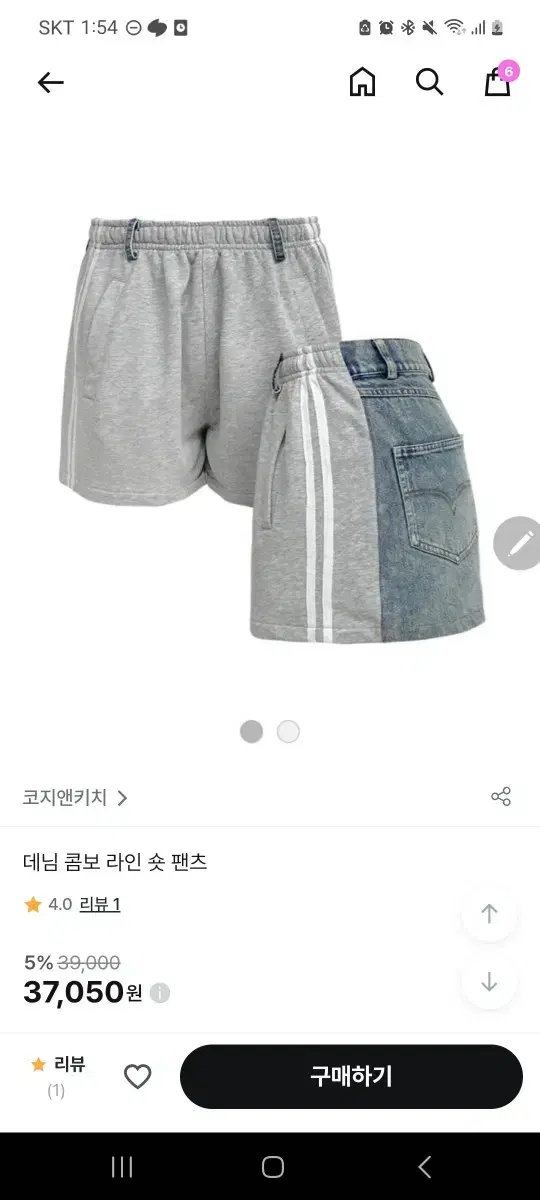 코지앤키치 반데님 반바지