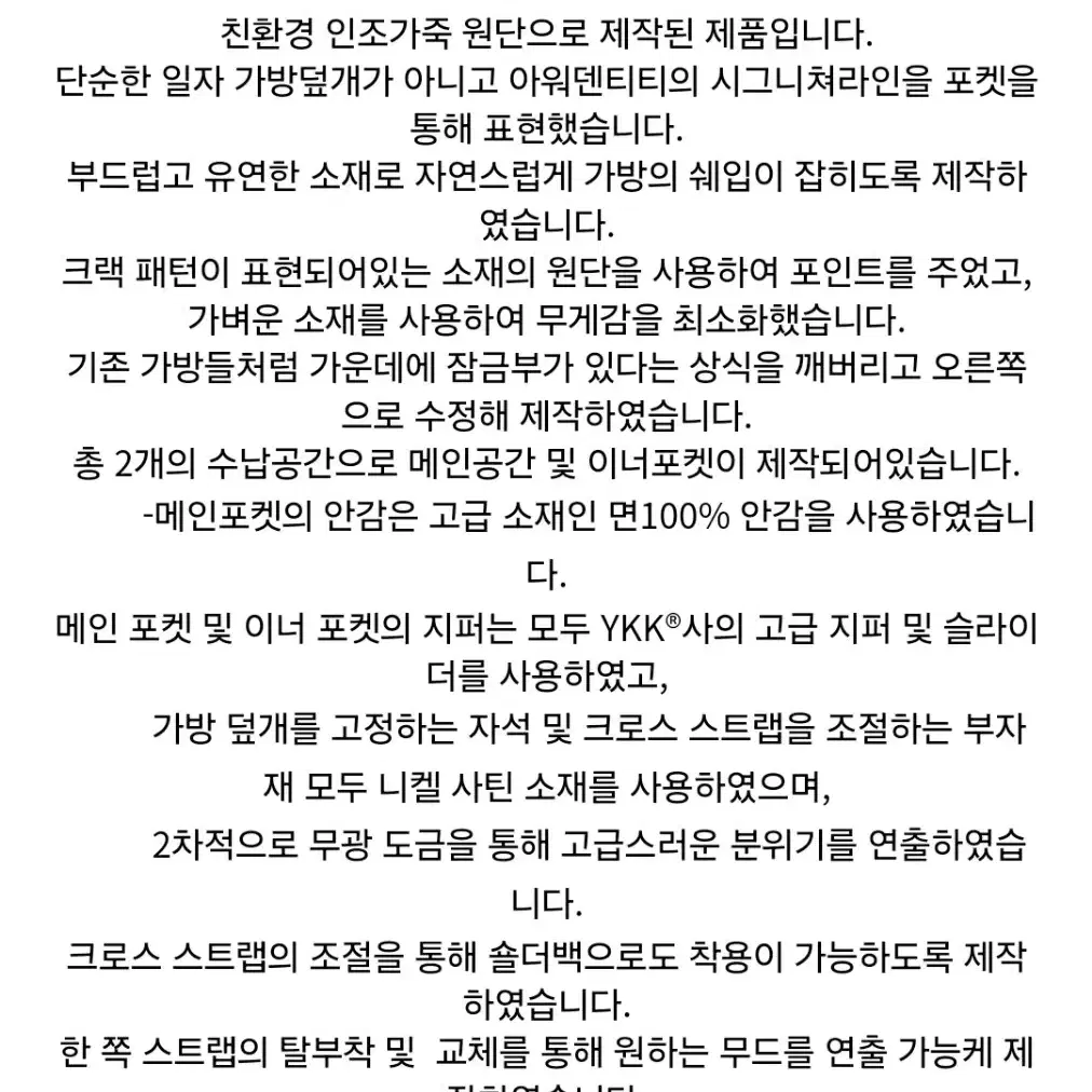 아워덴티티 언발미니 크로스백 판매 원가 10만 원대 가방!!