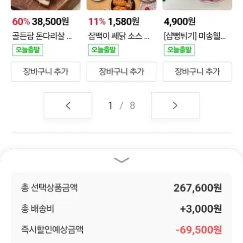 네이버 스토어 75%에 구매해주실분 구합니다