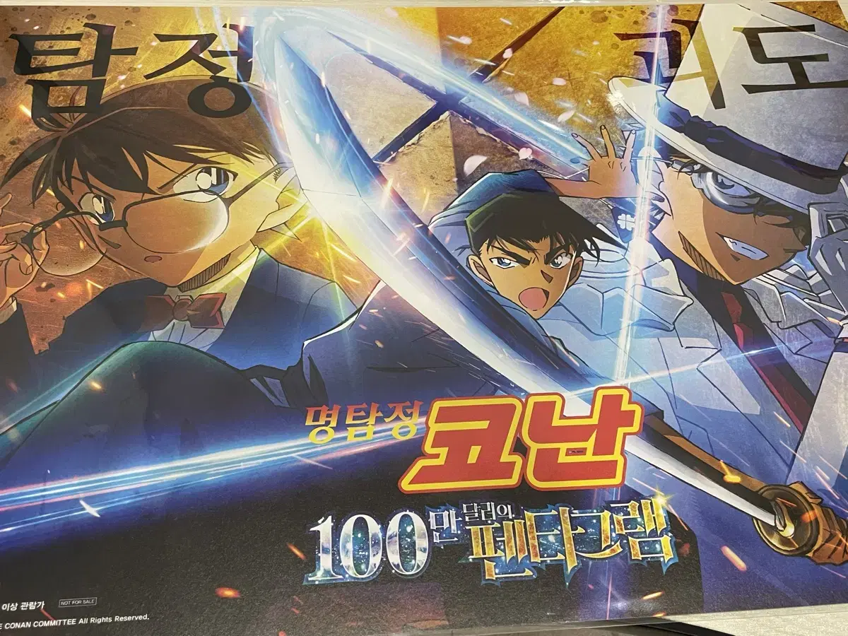 Detective Conan pre-order benefit Lotte Cinema Poster