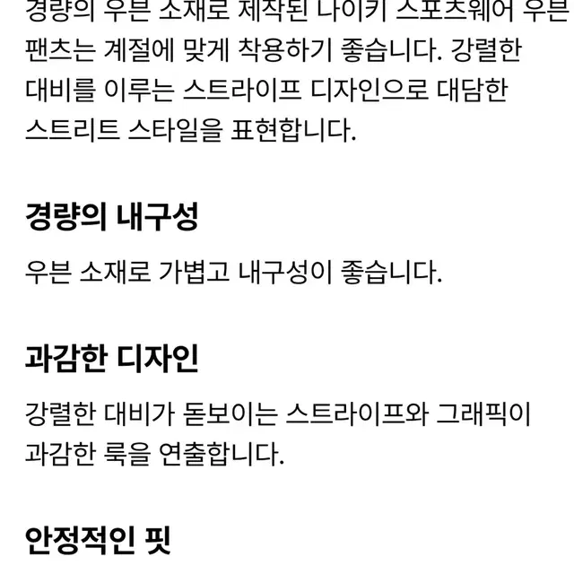 나이키 스포츠웨어 우븐 팬츠 xs