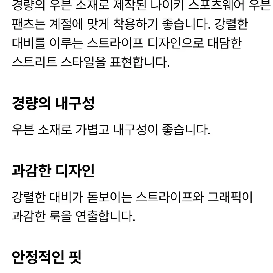 나이키 스포츠웨어 우븐 팬츠 xs